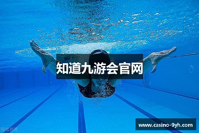 知道九游会官网